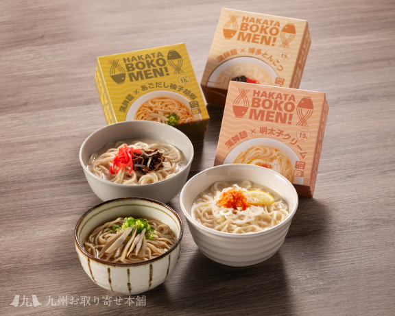 HAKATA BOKOMEN! 3種セット「罪悪感なく食べれちゃう魚介麺セット」