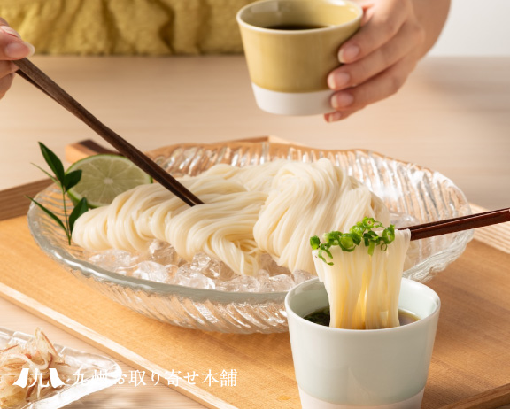 波佐見焼の器でそうめんもより美味しくいただけます。