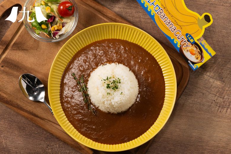 にたはらのバナナカレー